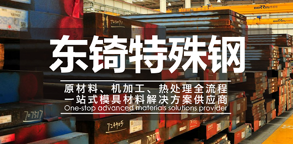 冷作模具熱處理技術(shù)skd11材料發(fā)黑，skd11材料好加工嗎？