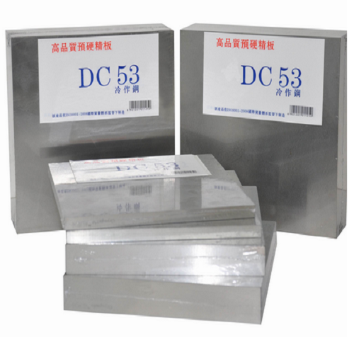 dc53材質(zhì)特性及用途