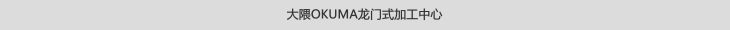機加工